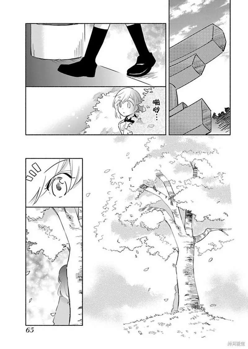 第03话 第3页