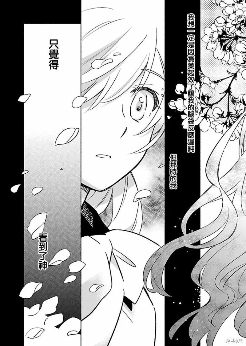 第03话 第5页