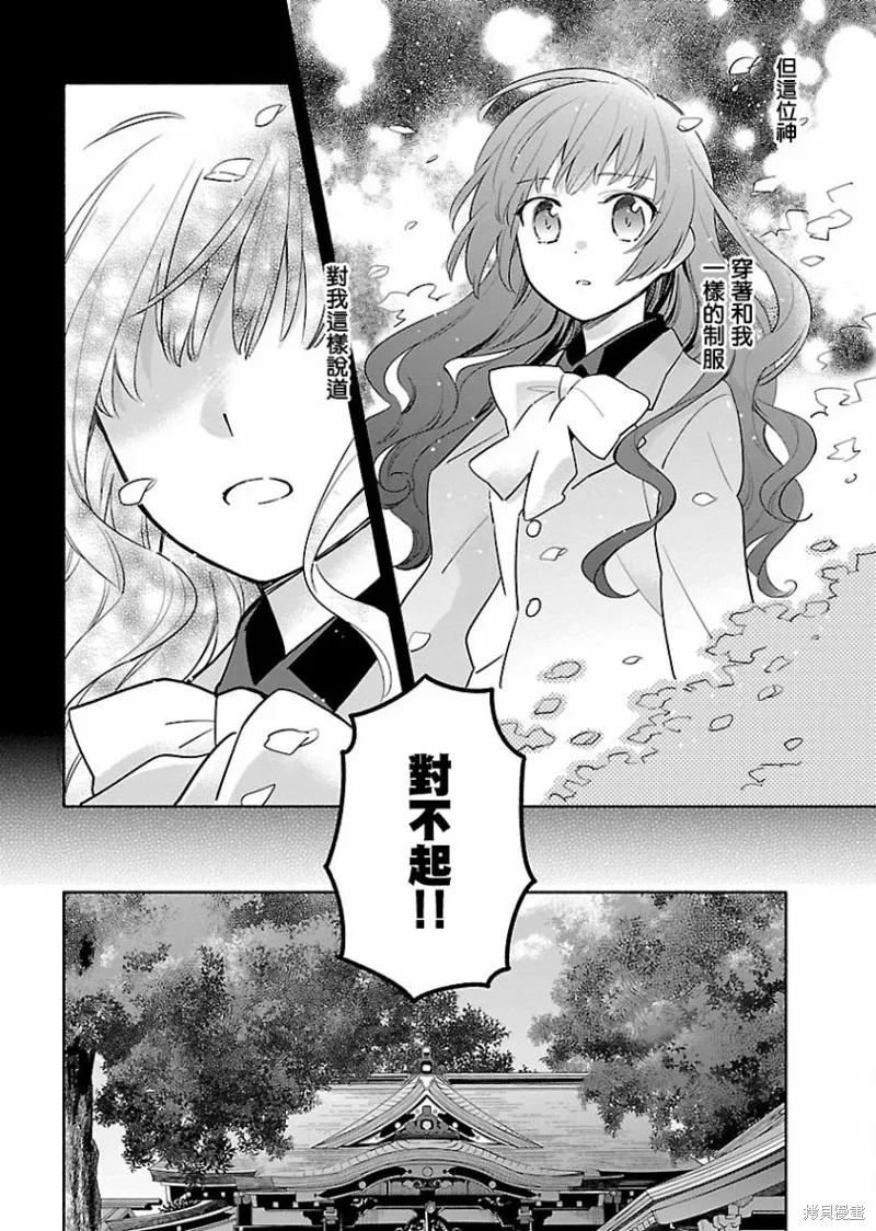 第03话 第6页