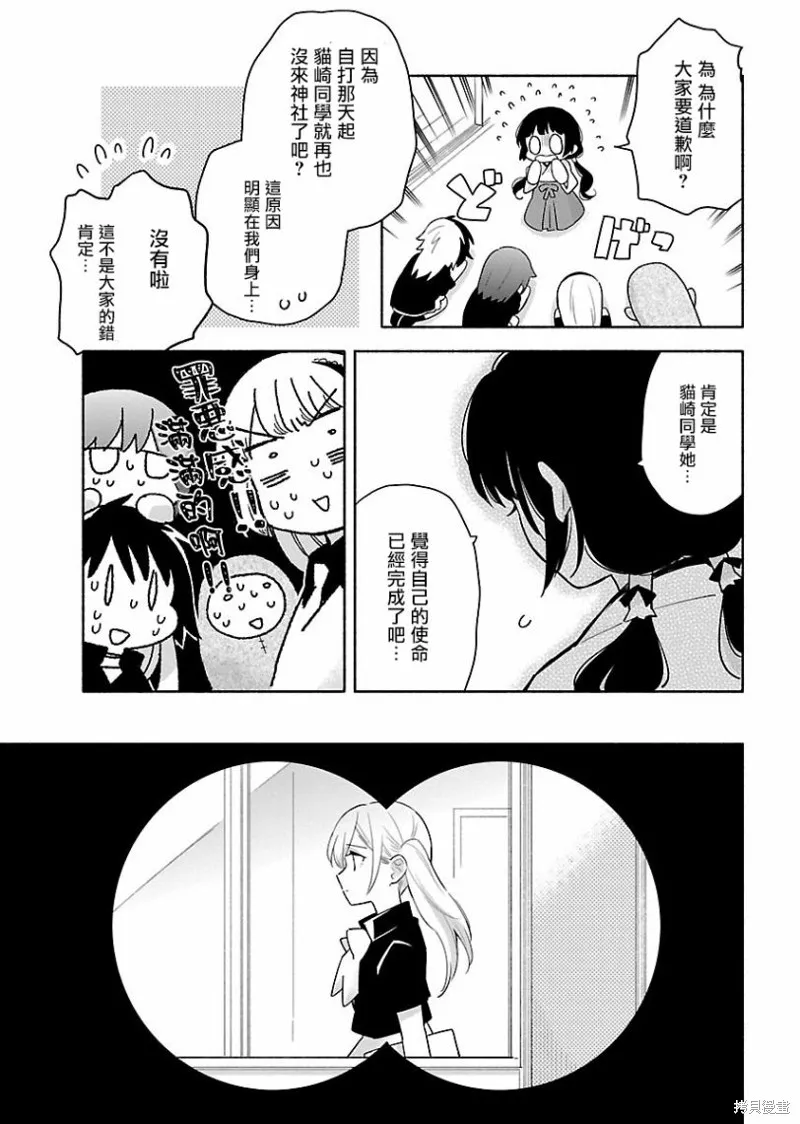 第03话 第7页