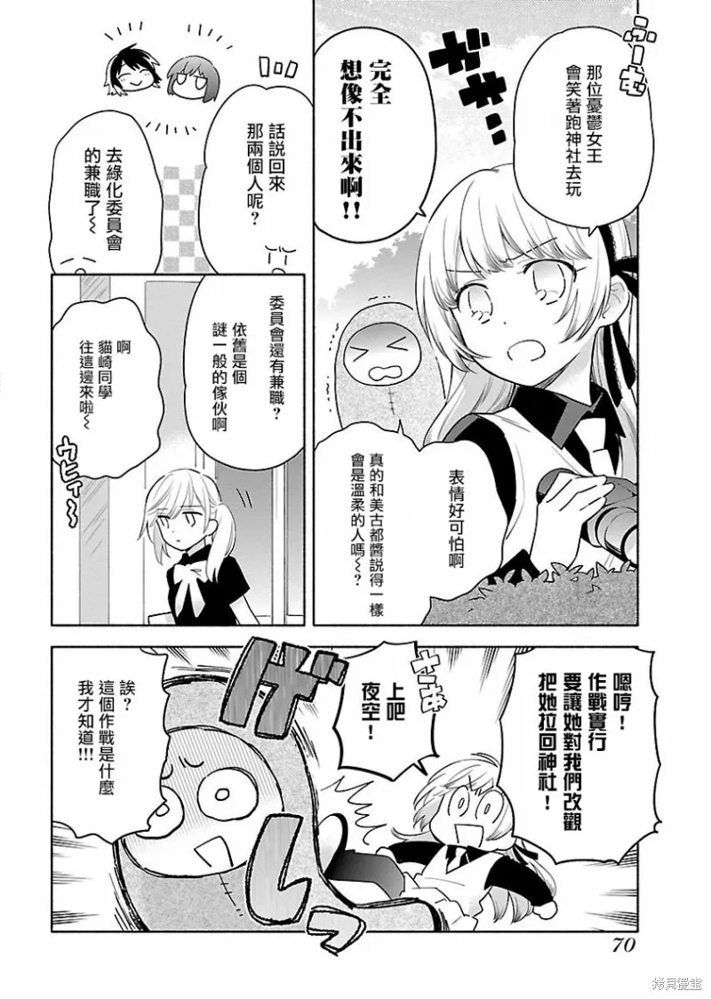 第03话 第8页