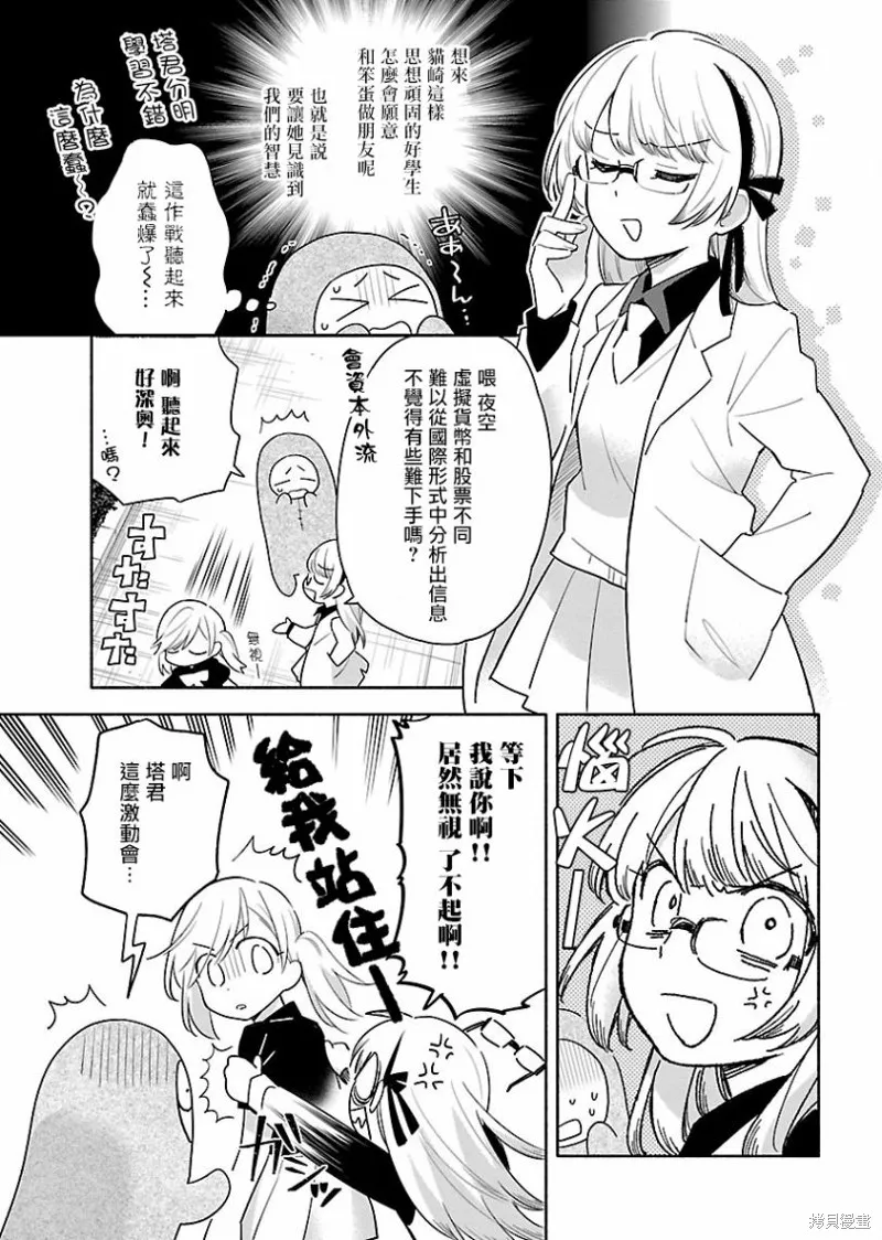 第03话 第9页