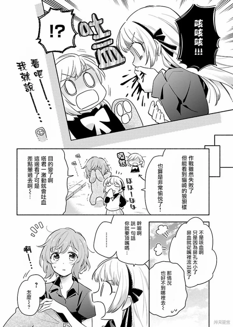 第03话 第10页
