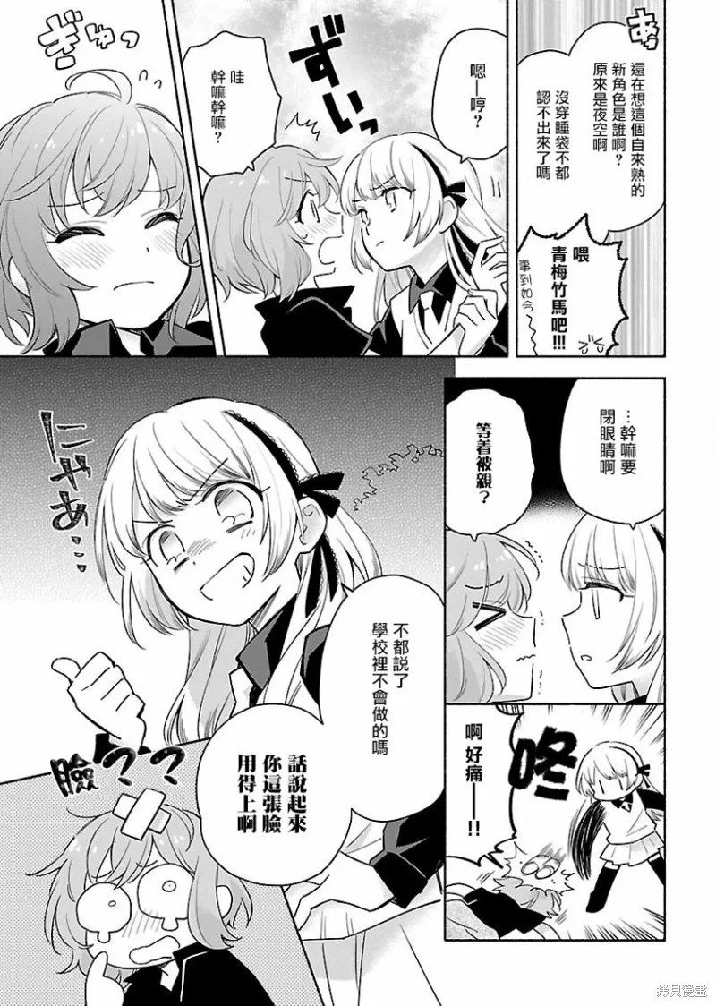 第03话 第11页