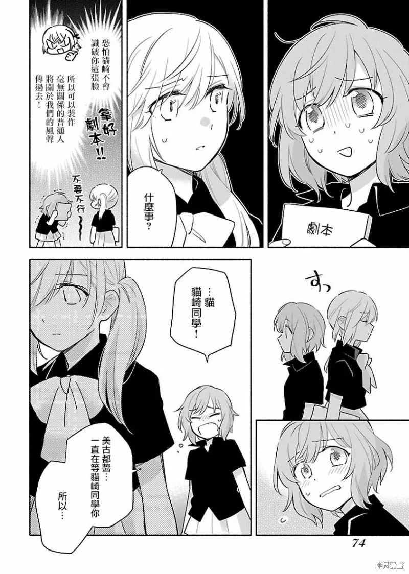 第03话 第12页