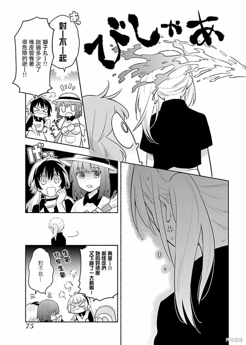 第03话 第13页