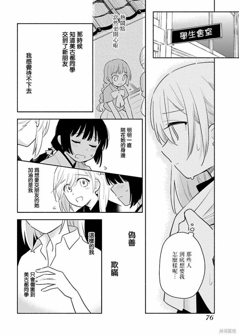 第03话 第14页