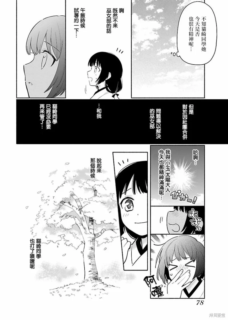 第03话 第16页