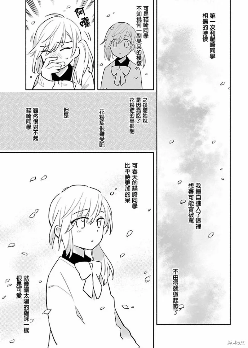 第03话 第17页