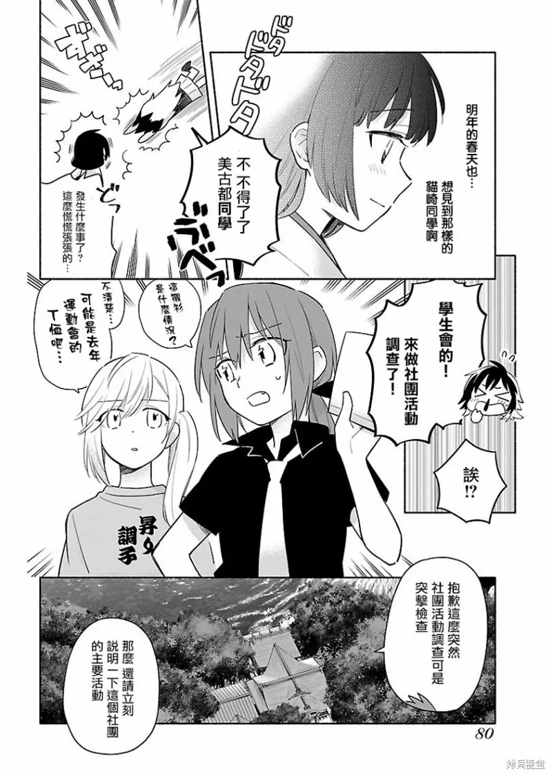 第03话 第18页