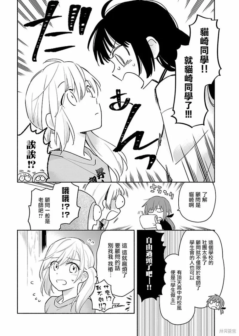 第03话 第20页