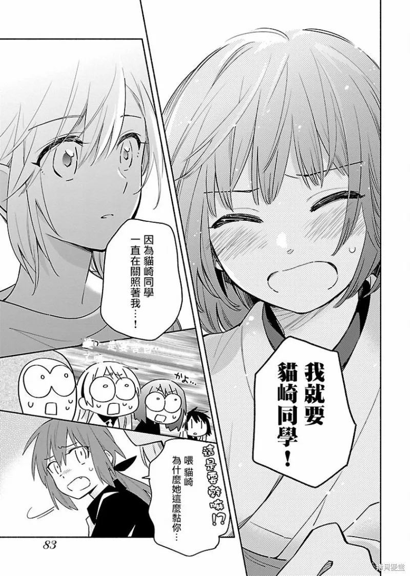 第03话 第21页
