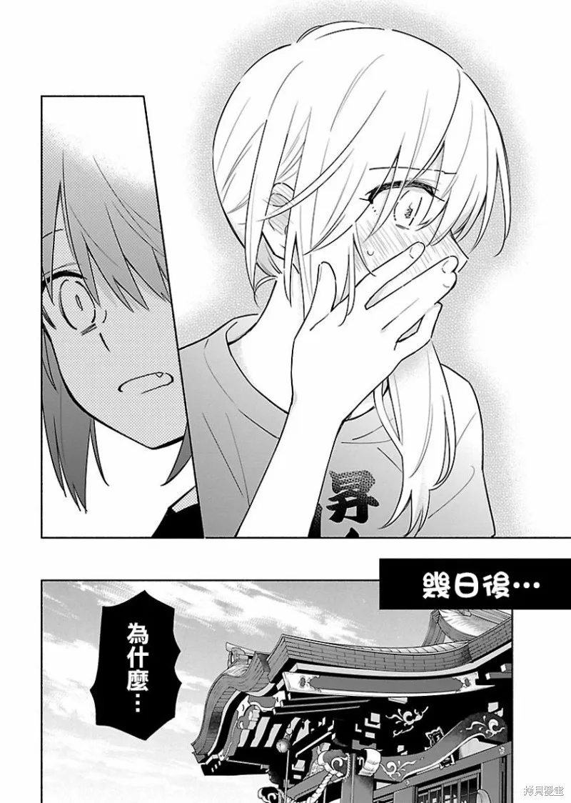 第03话 第22页
