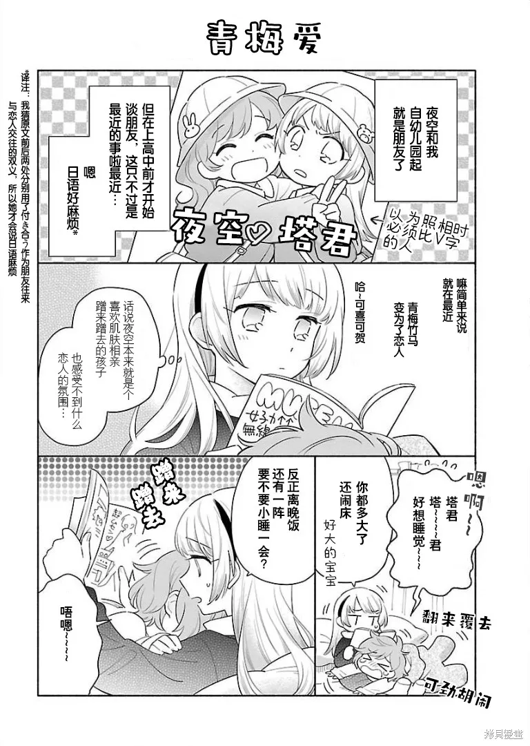单行本番外 第1页