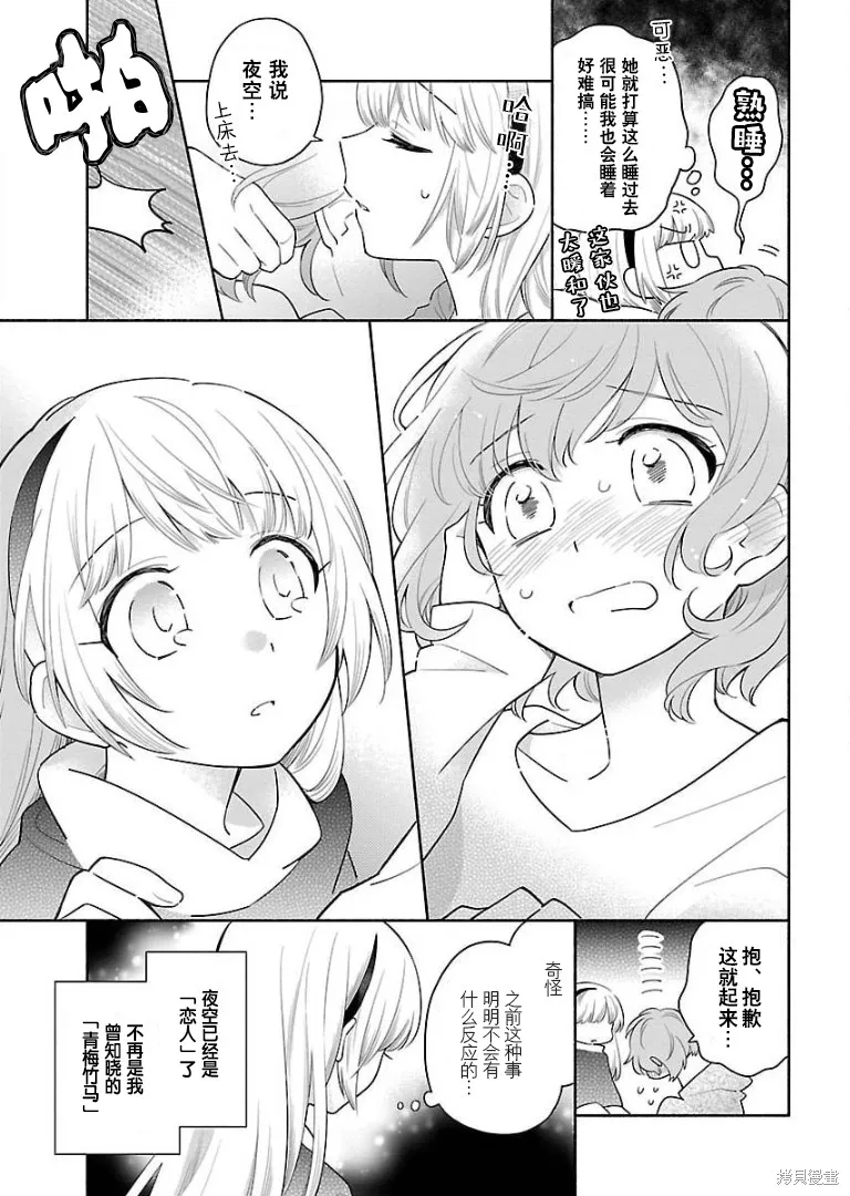 单行本番外 第2页