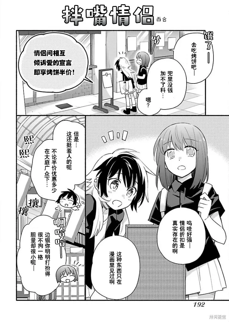 单行本番外 第4页