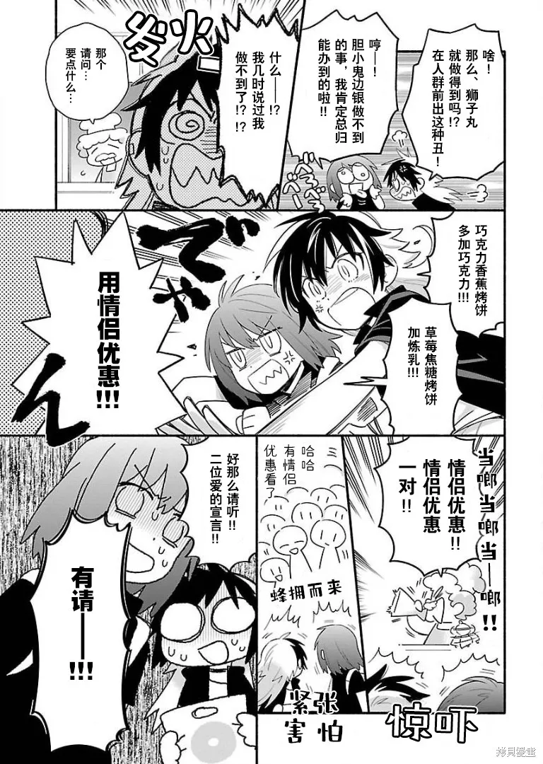 单行本番外 第5页
