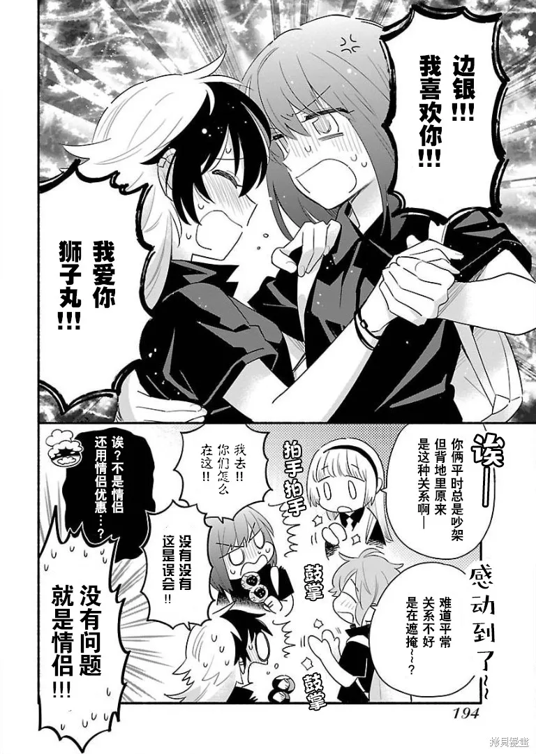 单行本番外 第6页