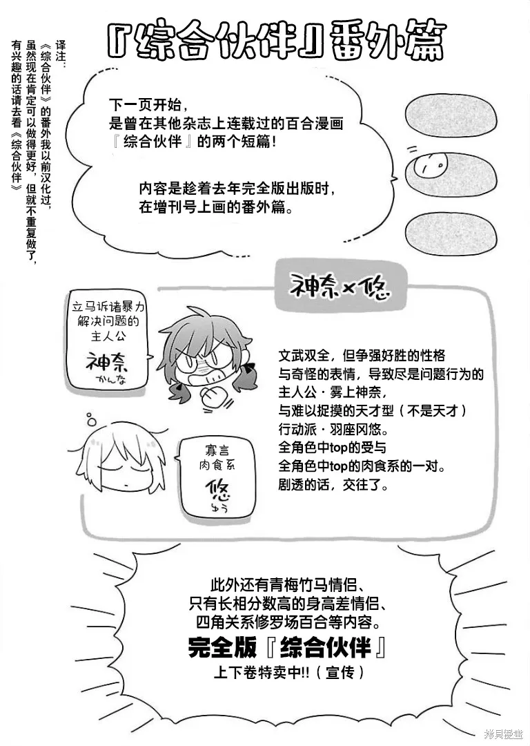 单行本番外 第7页