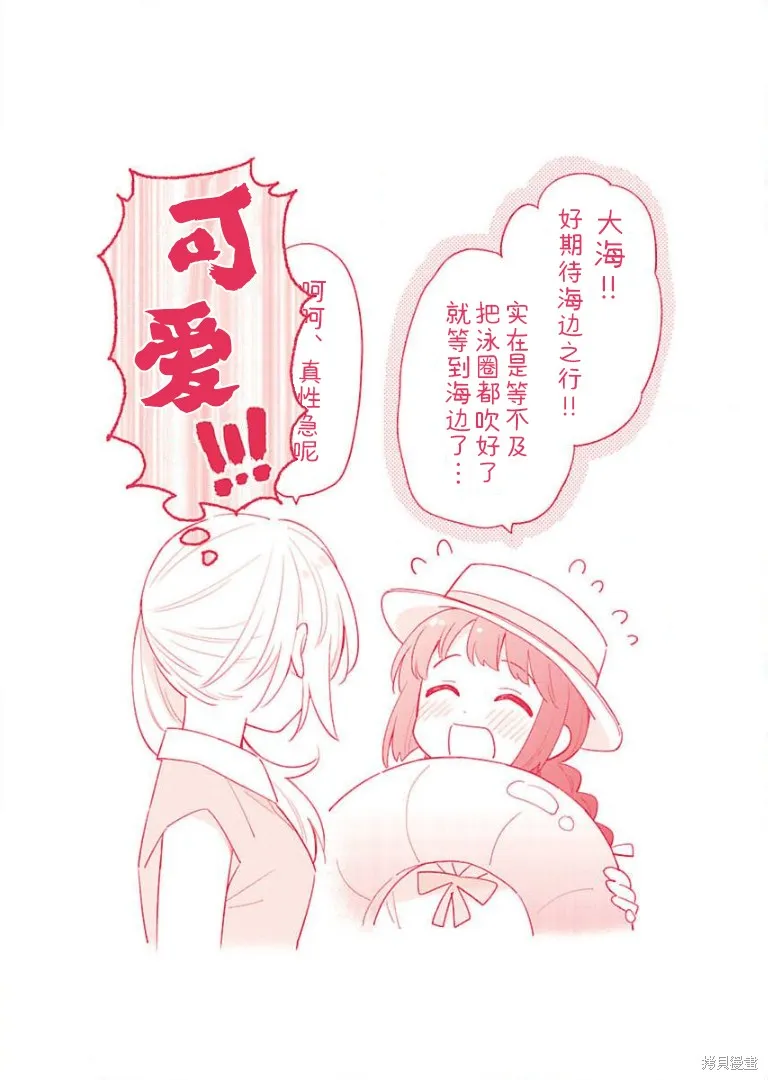 单行本番外 第8页