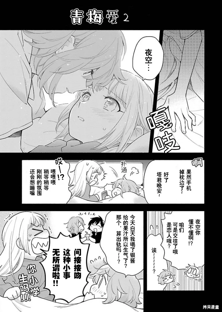 单行本番外 第9页