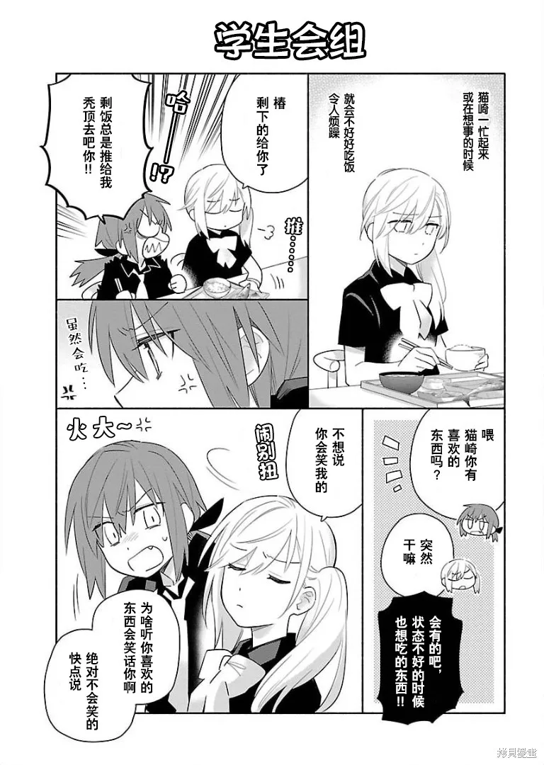 单行本番外 第13页