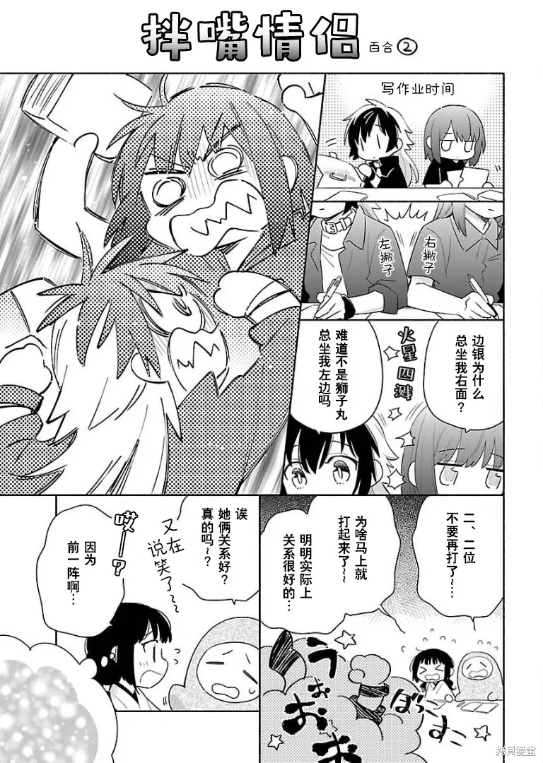 单行本番外 第15页