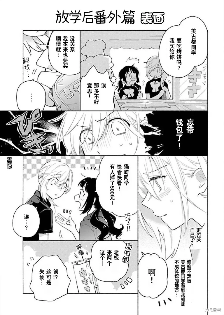 单行本番外 第17页