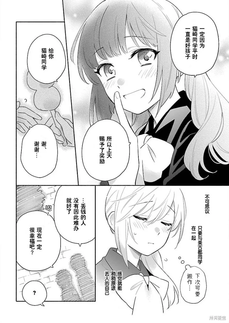 单行本番外 第18页