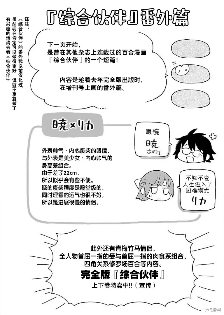 单行本番外 第21页