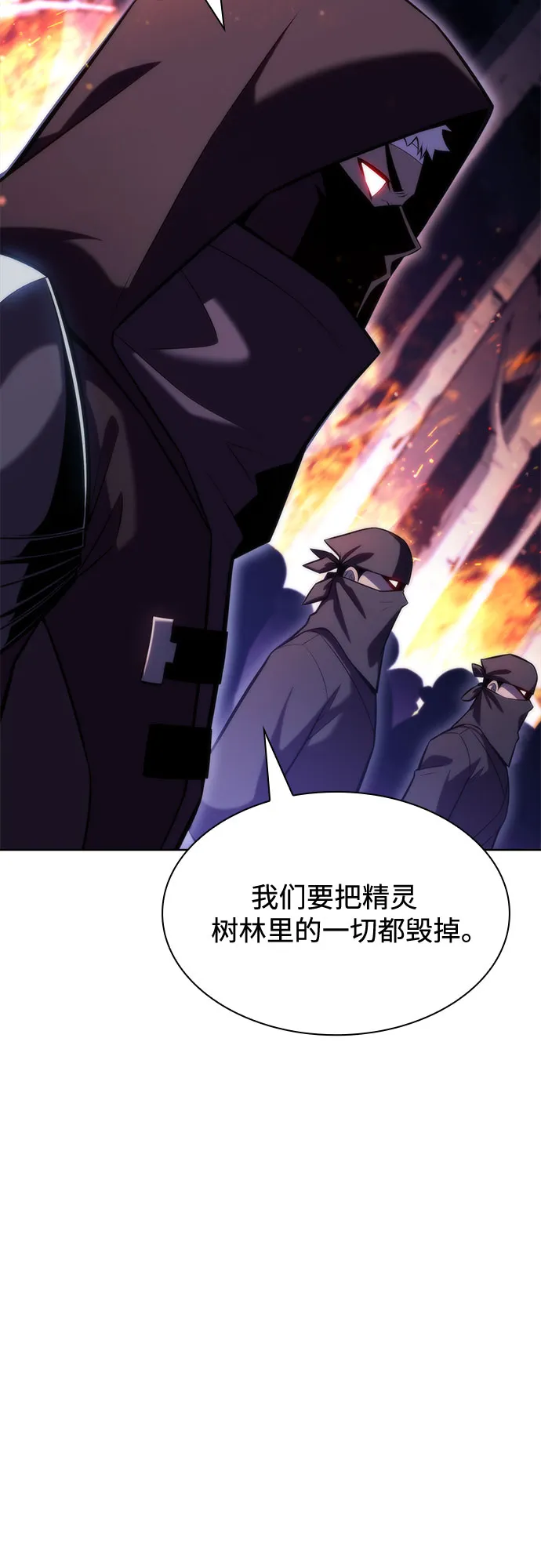 [第79话] 不速之客（1） 第6页