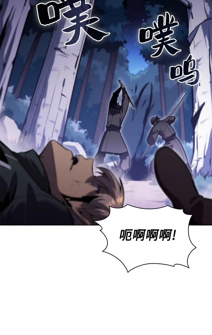 [第79话] 不速之客（1） 第8页