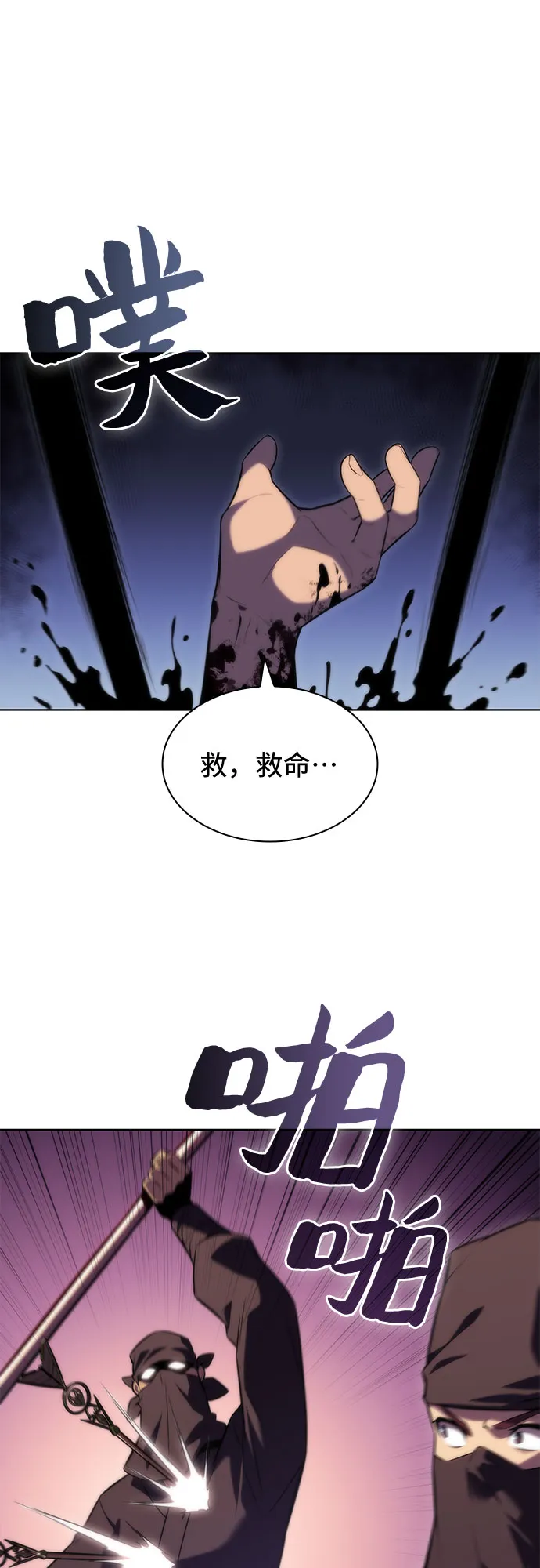 [第79话] 不速之客（1） 第9页