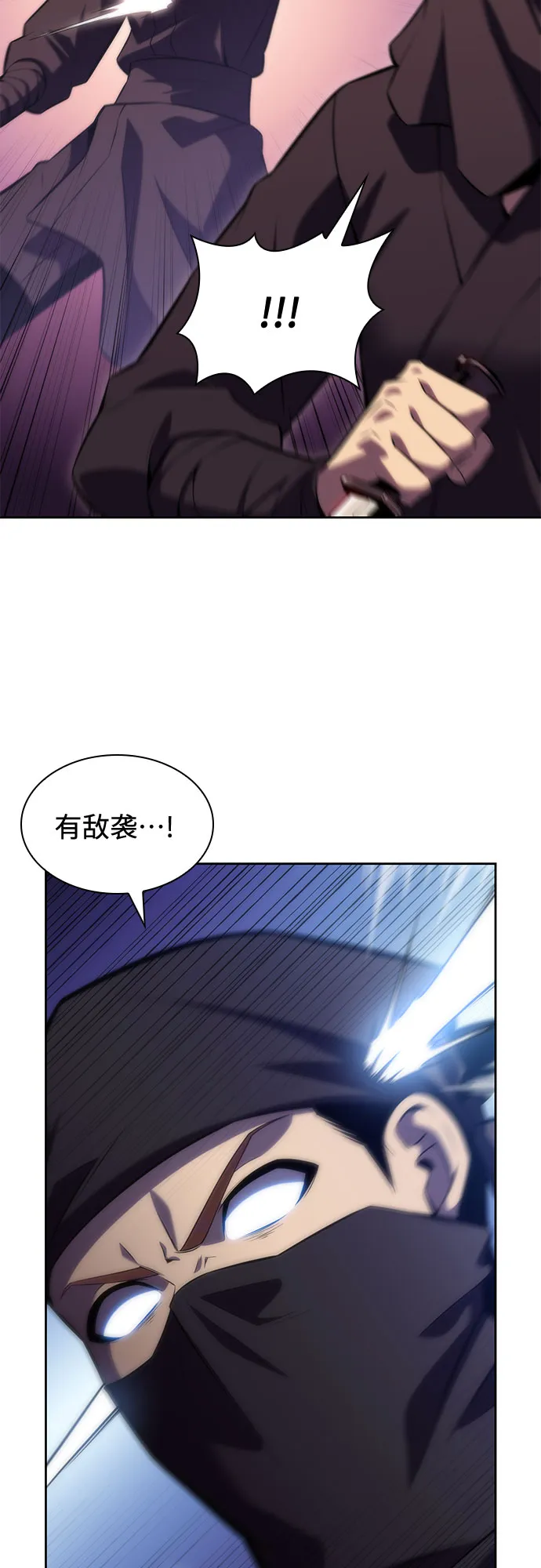 [第79话] 不速之客（1） 第10页