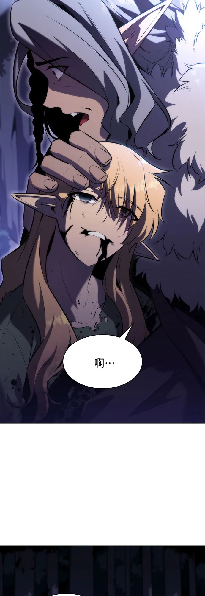 [第79话] 不速之客（1） 第15页