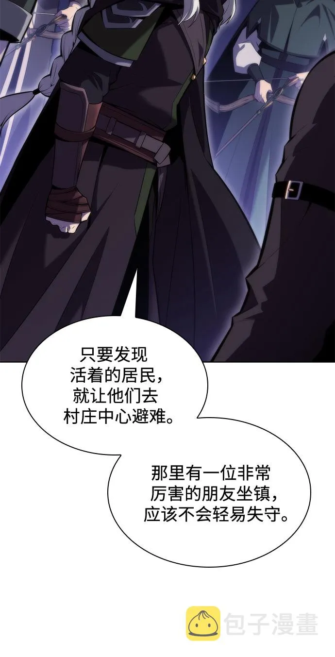 [第79话] 不速之客（1） 第18页