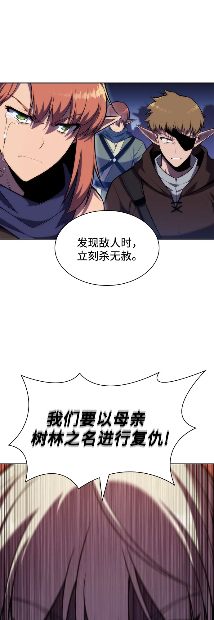 [第79话] 不速之客（1） 第19页