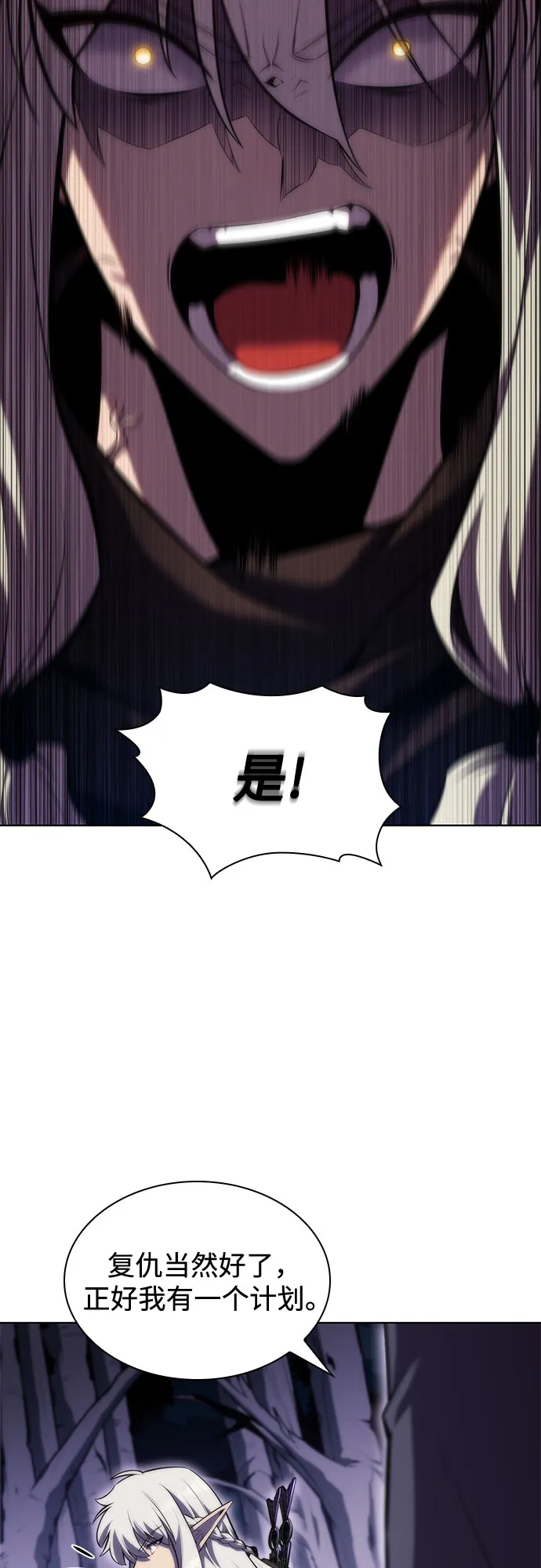 [第79话] 不速之客（1） 第20页