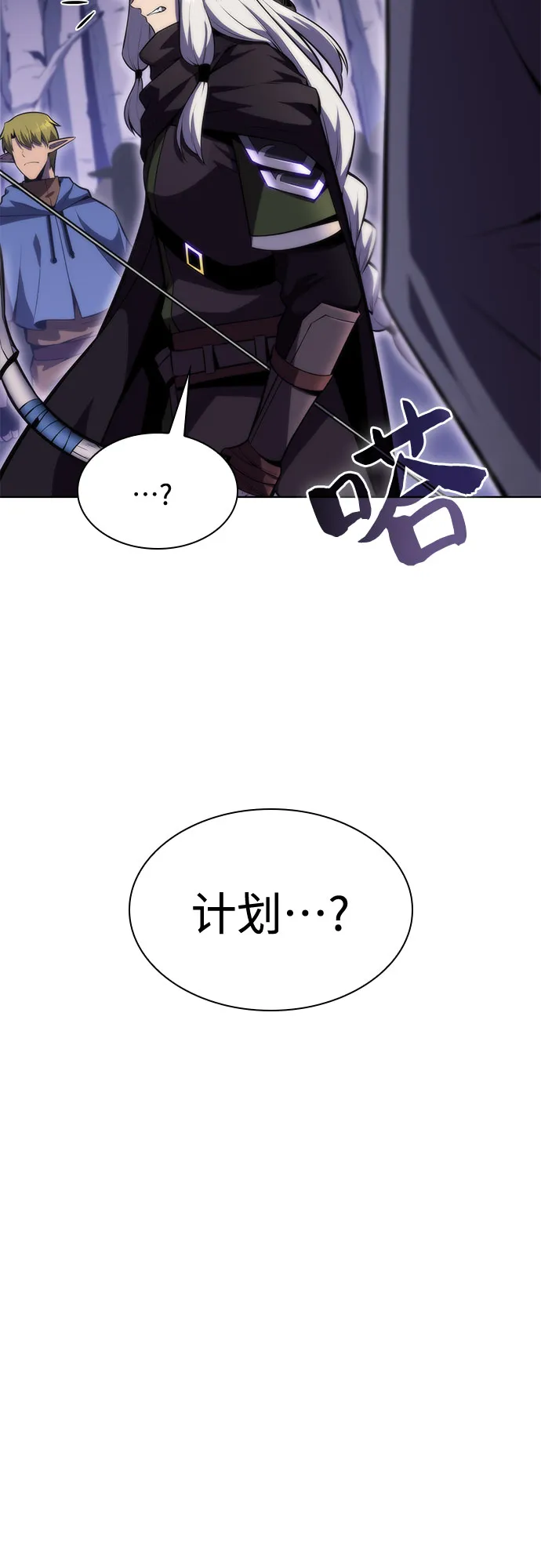 [第79话] 不速之客（1） 第21页