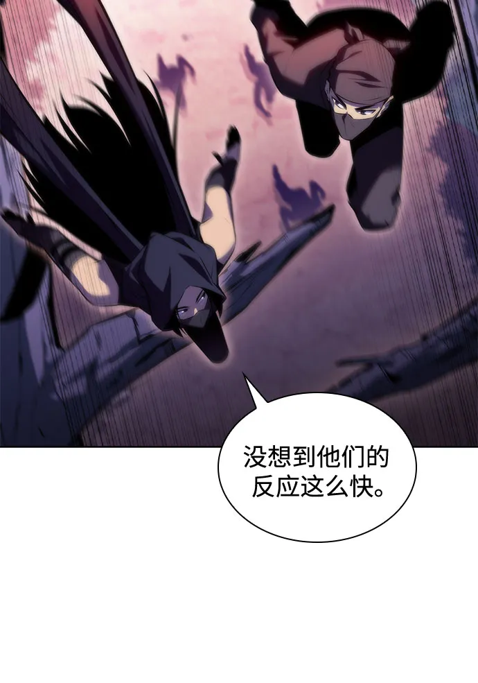 [第79话] 不速之客（1） 第23页