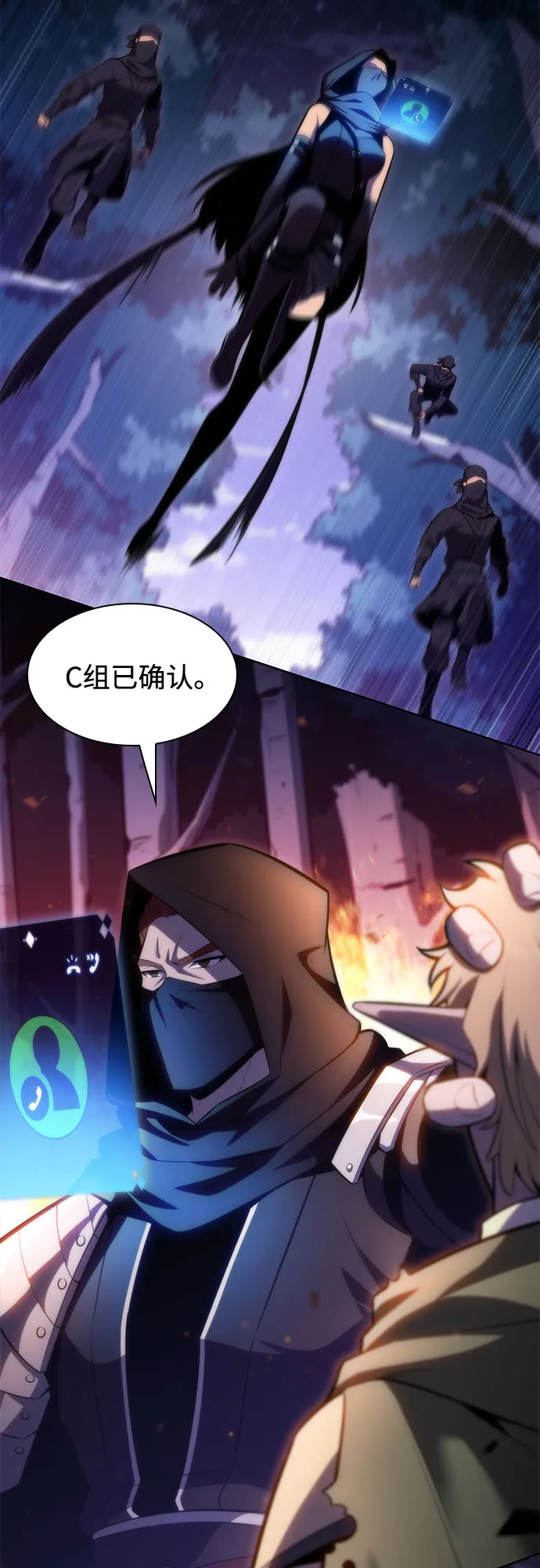 [第79话] 不速之客（1） 第26页