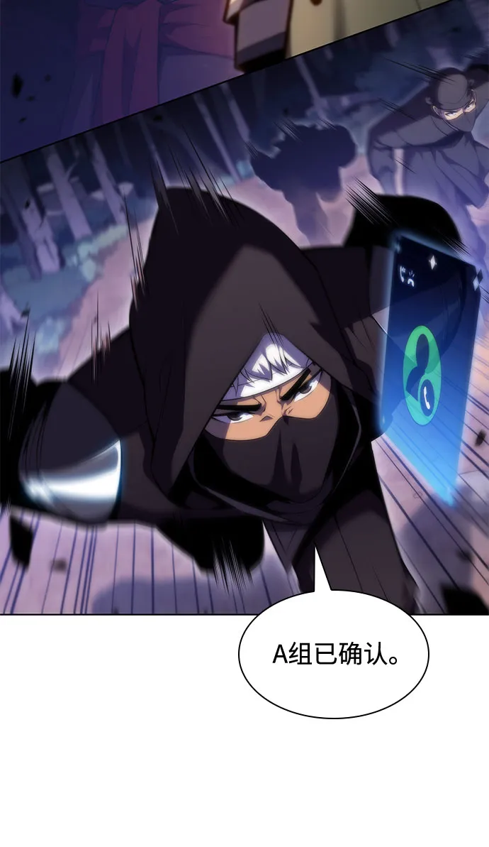 [第79话] 不速之客（1） 第27页