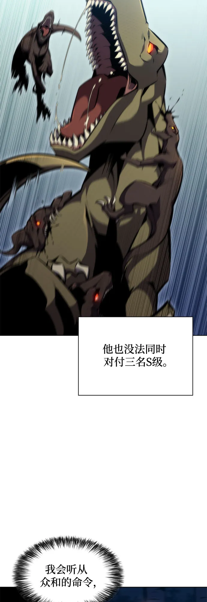 [第79话] 不速之客（1） 第30页