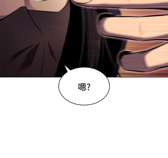 [第79话] 不速之客（1） 第32页