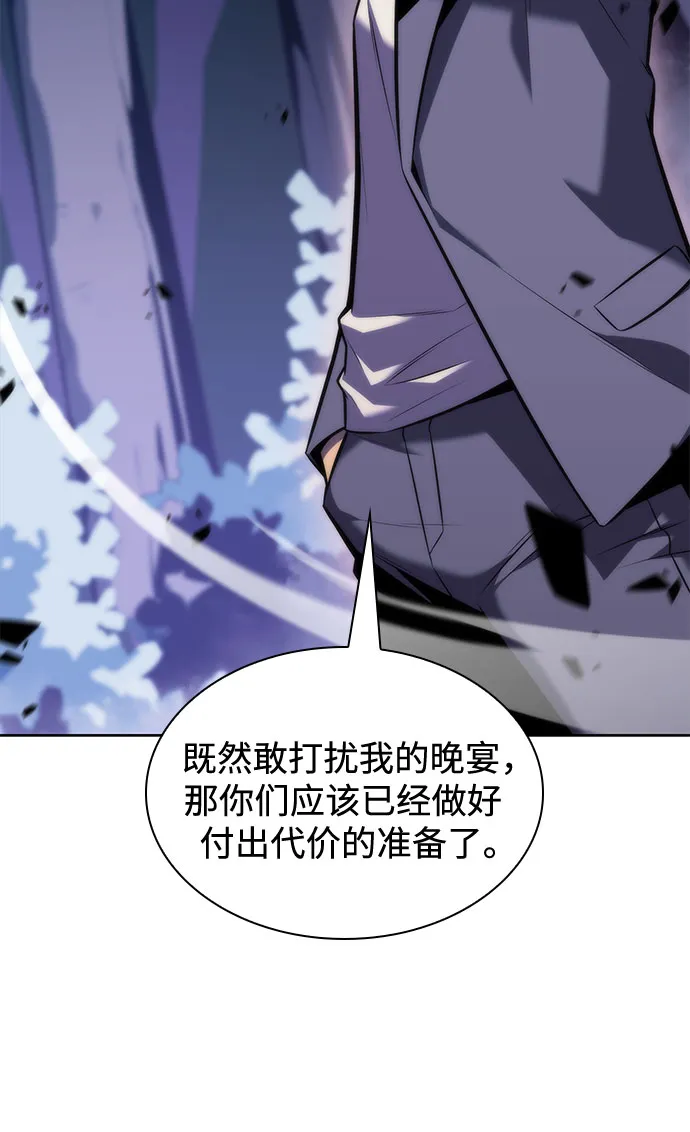 [第79话] 不速之客（1） 第37页