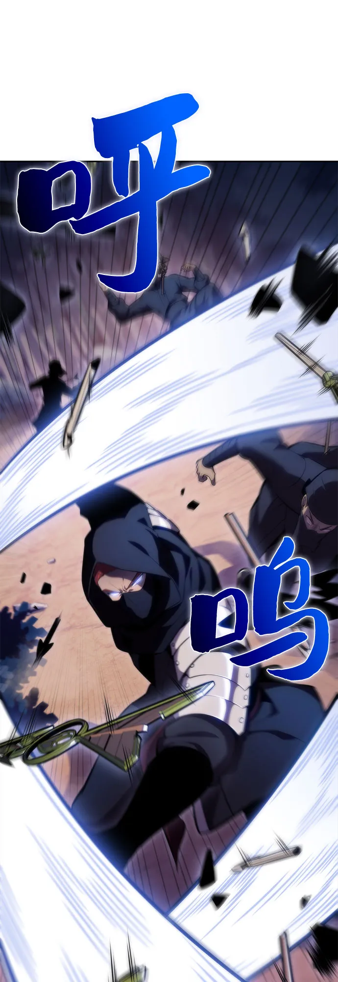 [第79话] 不速之客（1） 第43页