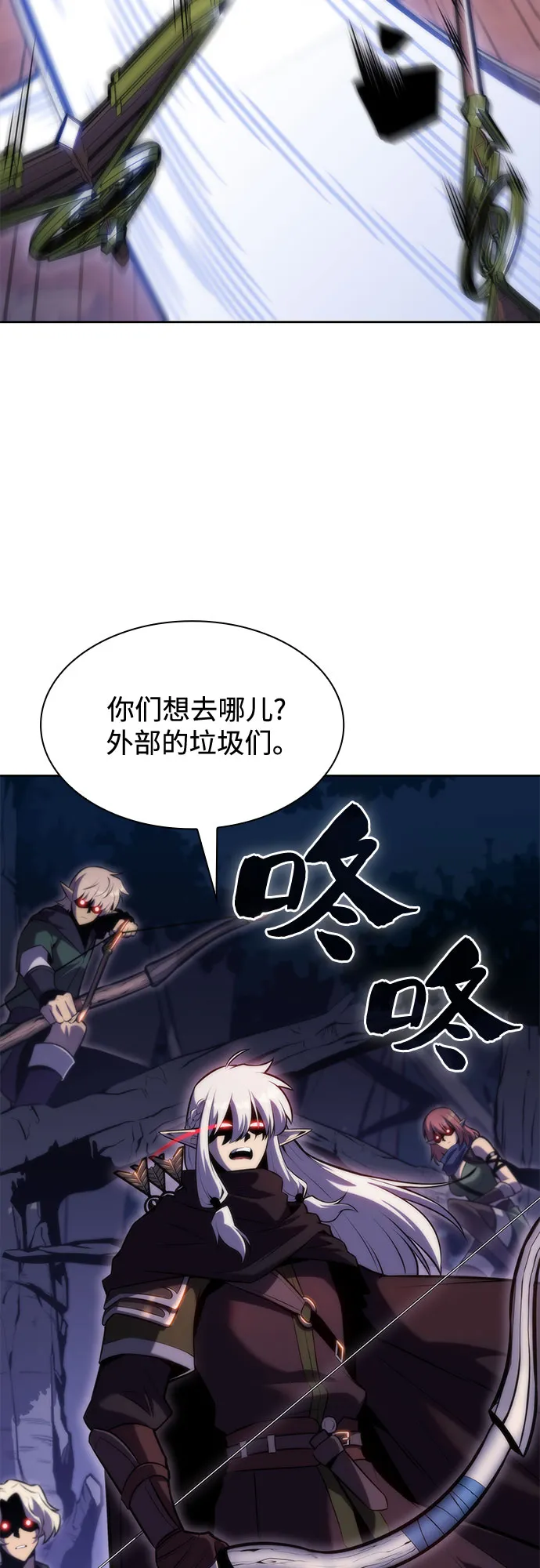 [第79话] 不速之客（1） 第44页