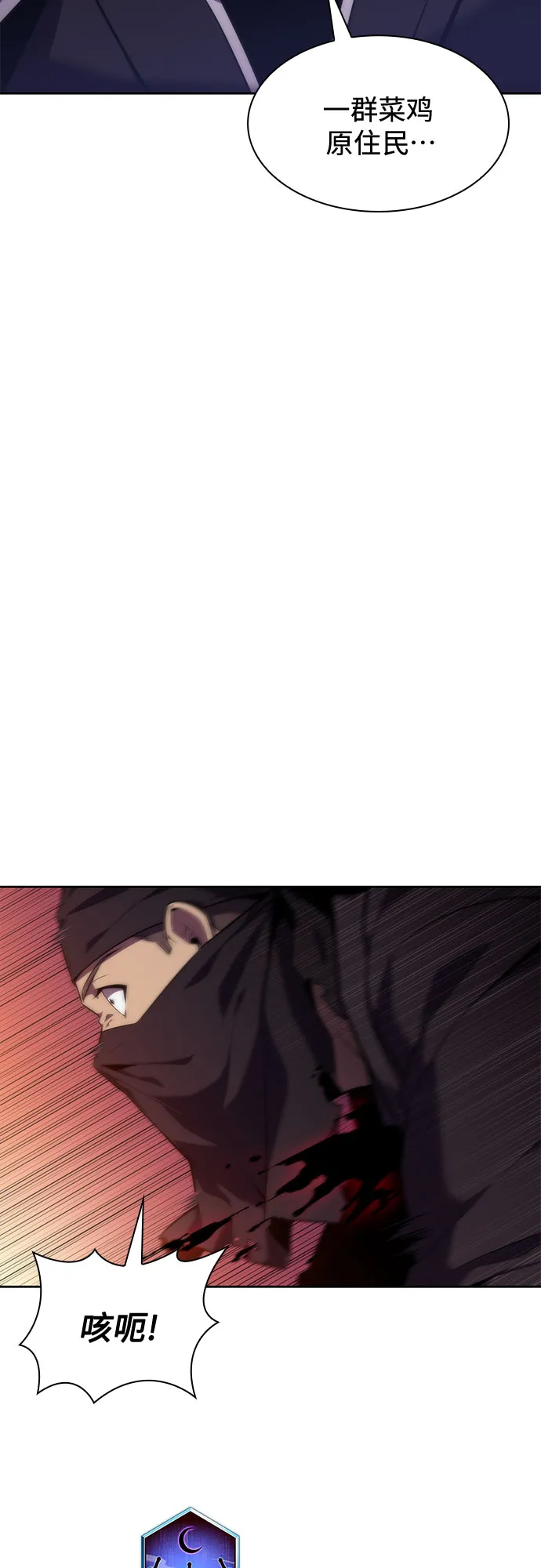 [第79话] 不速之客（1） 第46页