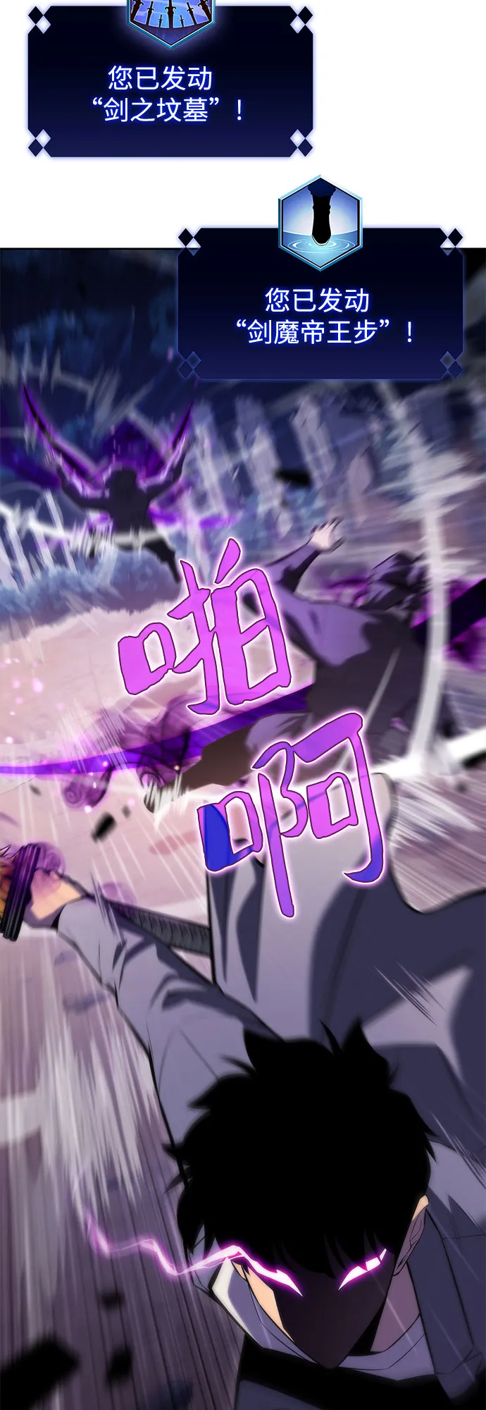 [第79话] 不速之客（1） 第47页