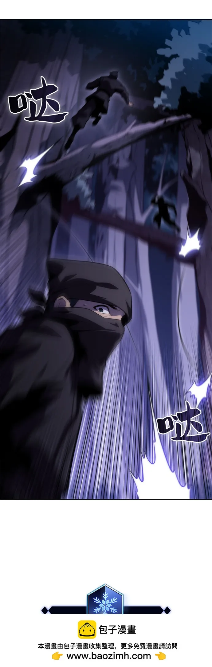[第79话] 不速之客（1） 第50页